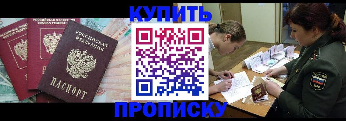 прописка для кредита в Всеволожске