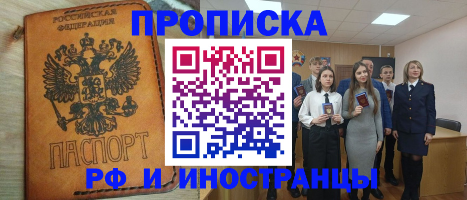 прописка для военкомата в Всеволожске